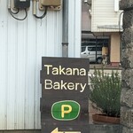 Takana Bakery - 