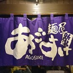 Menya Agosuke - 