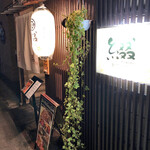 綴 室町別館 - 