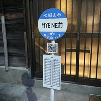 表参道 HYENE - 