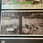 SUZU CAFE - 