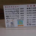 黄金 - 卓上メニュー