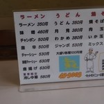 黄金 - 卓上メニュー