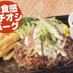 ハンバーグ大魔王 - 【春限定】みょうがと鬼おろしハンバーグ1,180円