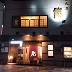 Yakitori Hachiman - 老舗寿司店『八幡鮨』の地下一階