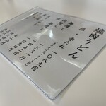 ホルモン千葉 - メニューわかりやすい！