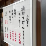 ホルモン千葉 - これも目じるし。