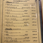 ピッツェリア・ダ・ガエターノ - 