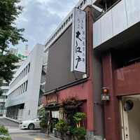うなぎ割烹 大江戸 - 