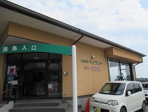 ベイランド松島海岸｜松島の絶景を楽しむ喫茶店
