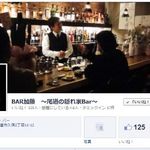 加藤 - facebookページ