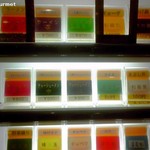 ラーメン 杉田家 - 食券機 ※旧価格