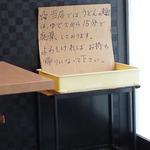 蒼桜 - お土産サービスうどん？品切れでしたが嬉しい心意気。