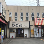 うどん そわか - 