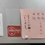 うどん そわか - 