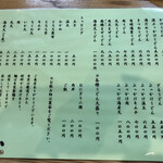 うどん そわか - 