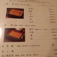 五代目 野田岩 麻布飯倉本店 - メニュー②