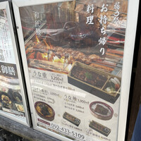 博多うなぎ屋 藤う那 - 