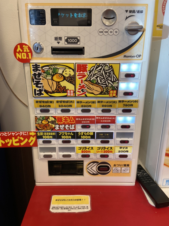 メニュー写真 : ブタゴリラ - 西那須野/ラーメン | 食べログ