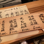 新ばし 久 - メニュー