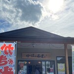 かっぱの茶屋 - 