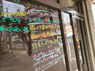 いちまく - お店からの案内です。