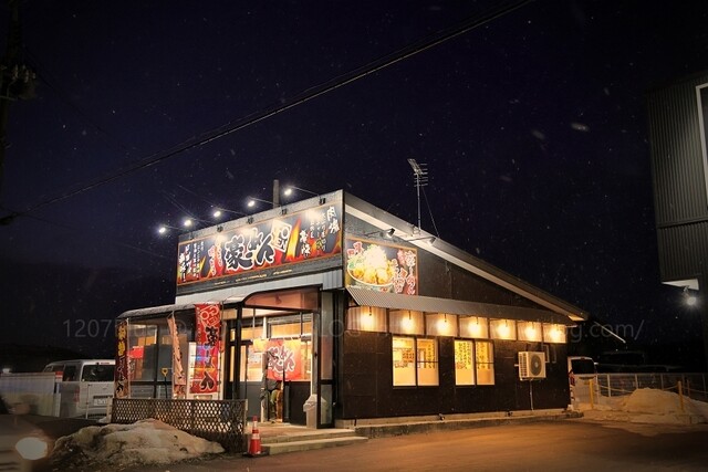 豪ーめん 十和田店 &ndash; 十和田市のラーメン店