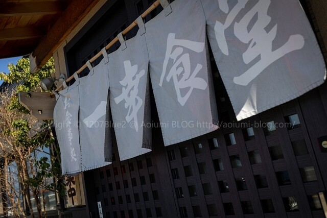 一幸食堂 弘前店 | 弘前の食堂で味わう定食ランチ