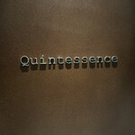 カンテサンス - 