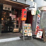 博多串焼き バッテンよかとぉ - お店は2階です