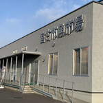 Uoichiba Shokudou - 宮古市魚市場食堂