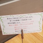 とんかつ 洋食の店 ICHIBAN - welcomeボード