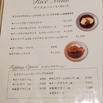 とんかつ 洋食の店 ICHIBAN - メニュー②