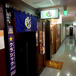 地酒炭焼肴や - 