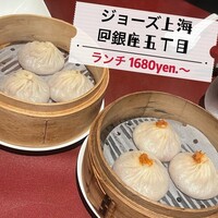 ジョーズ シャンハイ ニューヨーク 銀座店 - 
