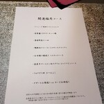 和フレンチバル村塾 屋根裏 別邸 - 