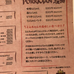 PORKMAN - 