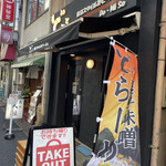 Toukyousutairu Misoramen Do Miso - 