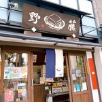 京とうふ藤野本店/TOFU CAFE FUJINO - お店の外観