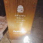 Homeys - ハンバーガータベニキマシタ。