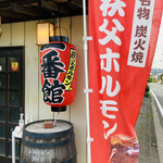 Ichibankan - イチローズモルトの樽だ！
