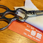 一番館 - 立派なハサミでなんこつは切っていただきました。食間がたまらん！