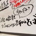 塩そば専門店 桑ばら - オマール出汁とエンジェルシュリンプ和えそば