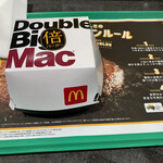 マクドナルド - 