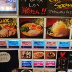 横浜家系ラーメン 津田家 - これじゃ勝てません！(*/□＼*)ﾀﾞﾒﾎﾟ!!