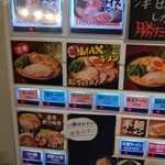 Yokohama Ie Kei Ramen Tsudaya - メニュー構成も『町田商店』と同じ内容・・・( ﾟ□ﾟ)ﾎﾟｶｰﾝ