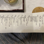 料亭旅館 竹千代 - 初日夕食メニュー