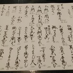 Ajinomise Iwashi - 