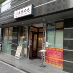 MADRAS SPICE TOKYO - 外観とメイン出入口（朝食の一般利用可）