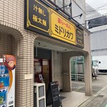 豚らーめん ミドリカワ - 